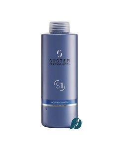 Разглаживающий шампунь SMOOTHEN SHAMPOO 1000.0 System professional