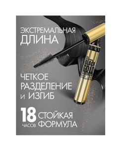 Тушь для ресниц Black Gold Mascara черная 10.0 Tf