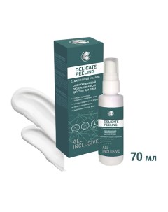 Пилинг гликолевый омолаживающий DELICATE PEELING 70.0 All inclusive