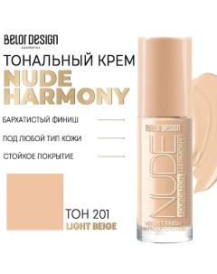 Тональный крем Nude Harmony Belor design