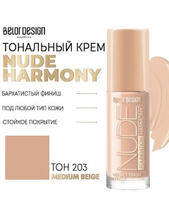 Тональный крем Nude Harmony Belor design