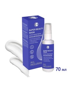 Маска-концентрат быстрого действия SUPER BEAUTY MASK 70.0 All inclusive