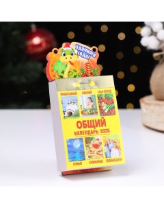 Календарь с символом года «Удачного Нового года!», отрывной, подставка, 7,7?11,4 см Дарим красиво