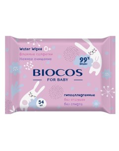 Влажные салфетки детские Water Wipes, 54 шт. Biocos