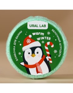 Бомбочка для ванны «Пингвин», 100 г, аромат яблочного штруделя, Новый Год Ural lab