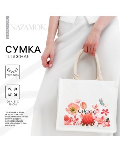 Сумка тоут Grace, 26х31х16 см Nazamok