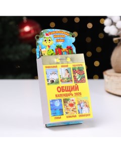 Календарь с символом года «Счастливого Нового года!», отрывной, подставка, 7,7?11,4 см Дарим красиво