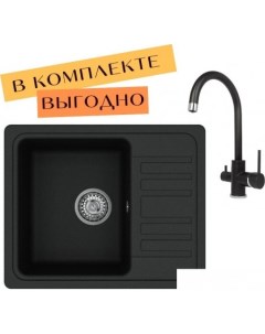 Кухонная мойка Notus SQ102 + Sabiaduo 2963 (черный металлик 601) Aquasanita