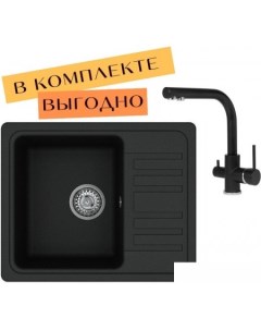 Кухонная мойка Notus SQ102 + Akvaduo 2663 L (черный металлик 601) Aquasanita