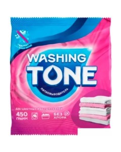 Пятновыводитель 0111010007 (450 г) Washing tone