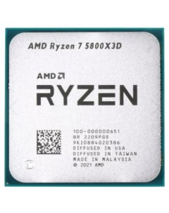 Процессор Ryzen 7 5800X3D (BOX) Amd