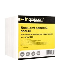 Блок для записей Inформат