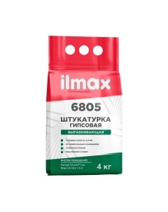 Штукатурка выравнивающая Ilmax