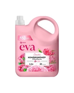 Кондиционер для белья EVA sensitive / 125928 Grass