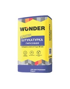 Штукатурка выравнивающая Wunder