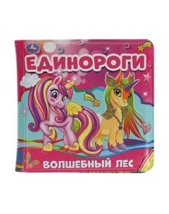 Игрушка для ванной Умка