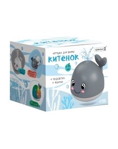 Игрушка для ванной Крошка я