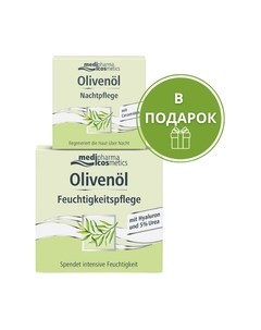 Набор косметики для лица Olivenol Крем увлажняющий 50мл+Крем ночной 15мл Medipharma cosmetics