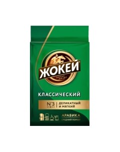 Кофе молотый Жокей