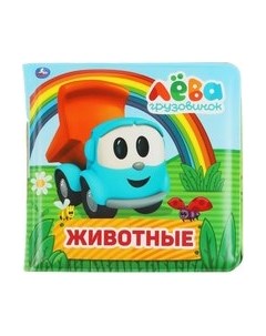 Игрушка для ванной Умка