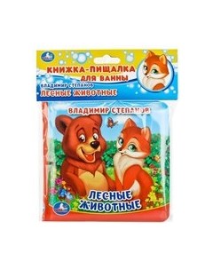 Игрушка для ванной Умка