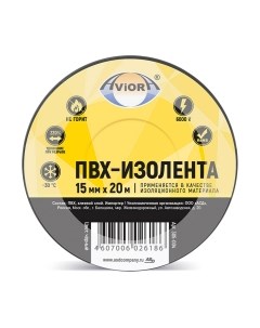 Изолента Aviora