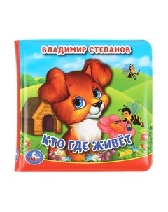 Игрушка для ванной Умка