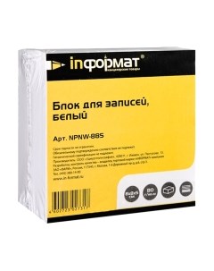 Блок для записей Inформат