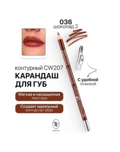 Карандаш для губ контурный с точилкой Professional Lipliner Pencil Tf