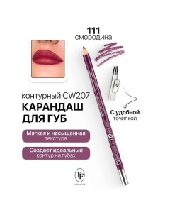 Карандаш для губ контурный с точилкой Professional Lipliner Pencil Tf