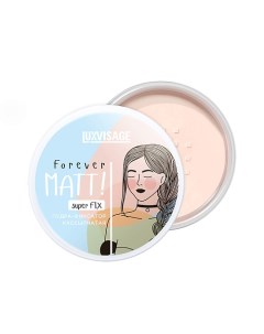 Пудра для лица FOREVER MATT! super FIX Luxvisage