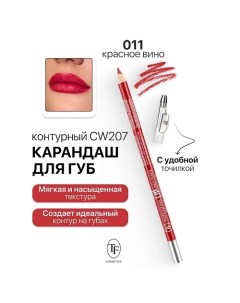 Карандаш для губ контурный с точилкой Professional Lipliner Pencil Tf