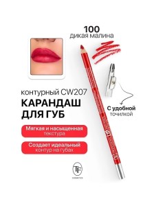 Карандаш для губ контурный с точилкой Professional Lipliner Pencil Tf