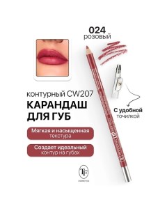 Карандаш для губ контурный с точилкой Professional Lipliner Pencil Tf