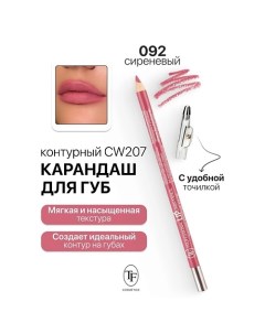 Карандаш для губ контурный с точилкой Professional Lipliner Pencil Tf