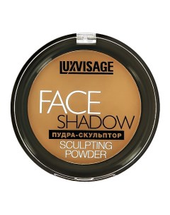 Пудра-скульптор для лица FACE SHADOW Luxvisage