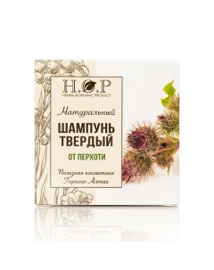 Шампунь твердый "От перхоти" (репейное масло, лавр) 60.0 Hopmill