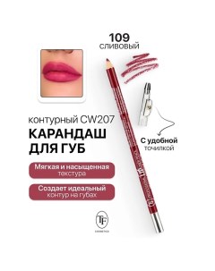 Карандаш для губ контурный с точилкой Professional Lipliner Pencil Tf