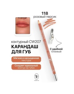 Карандаш для губ контурный с точилкой Professional Lipliner Pencil Tf