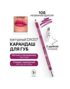 Карандаш для губ контурный с точилкой Professional Lipliner Pencil Tf