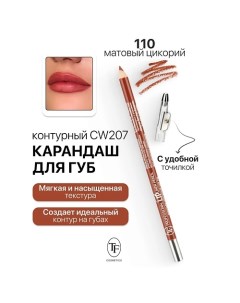 Карандаш для губ контурный с точилкой Professional Lipliner Pencil Tf