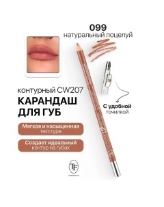 Карандаш для губ контурный с точилкой Professional Lipliner Pencil Tf