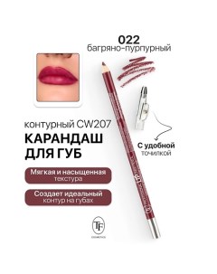 Карандаш для губ контурный с точилкой Professional Lipliner Pencil Tf