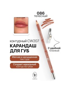 Карандаш для губ контурный с точилкой Professional Lipliner Pencil Tf