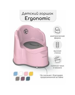 Горшок детский Ergonomic, с крышкой, цвет розовый Amarobaby