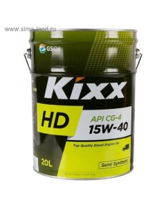 Масло моторное  HD CG-4 15W-40 Dynamic, 20 л Kixx