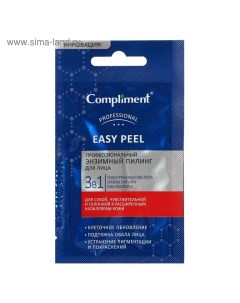 Пилинг для лица professional easy peel, энзимный 3в1, 7 мл Compliment