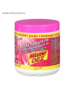 Отбеливатель Profrssional, порошок, для тканей, кислородный, 750 г Mister dez