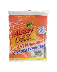 Антинакипин "Глубокая очистка", 300 г Mister dez