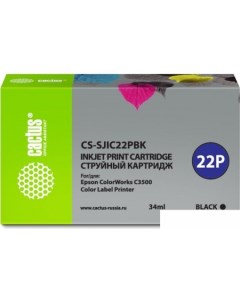 Картридж CS-SJIC22PBK (аналог Epson SJIC22PBK) Cactus